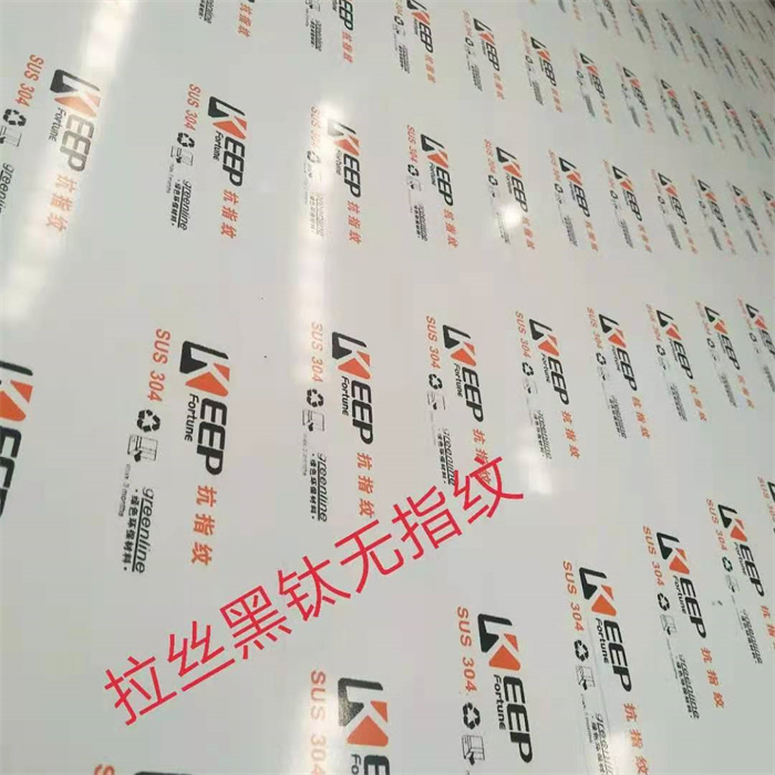 304无指纹拉丝黑钛