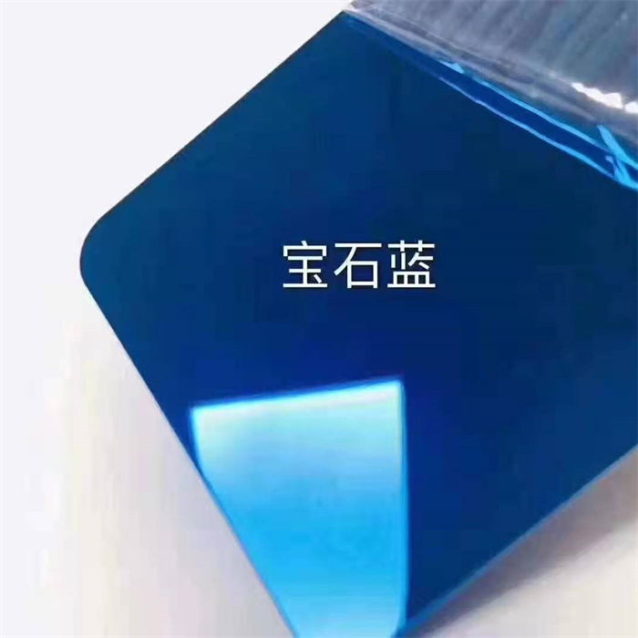 镜面宝石蓝