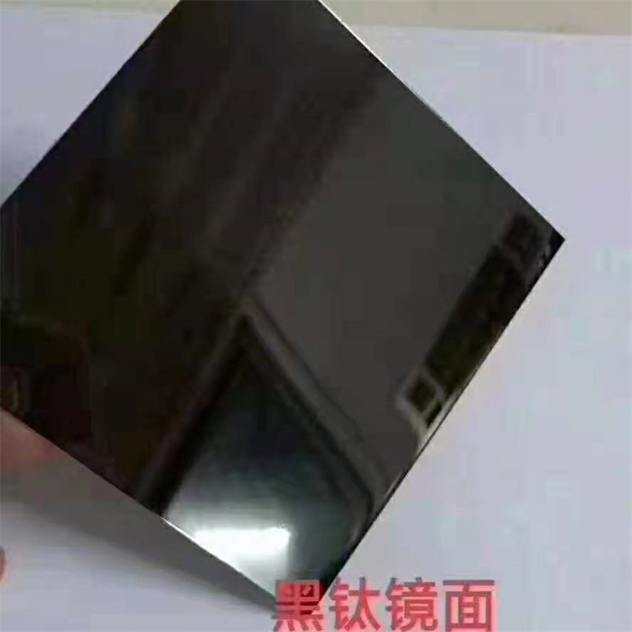 镜面黑钛