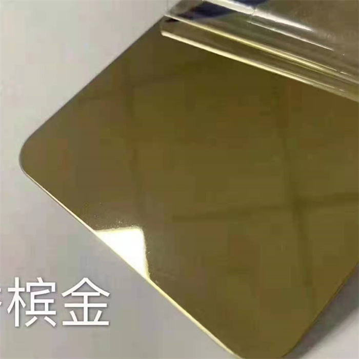 镜面香槟金