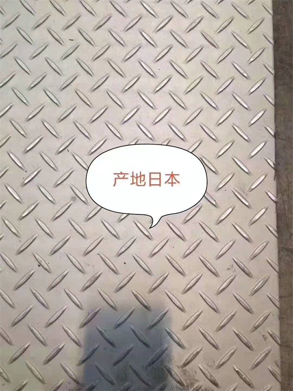 日本进口316花纹板