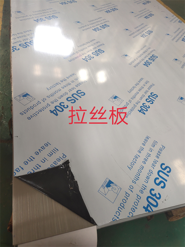 拉丝板304